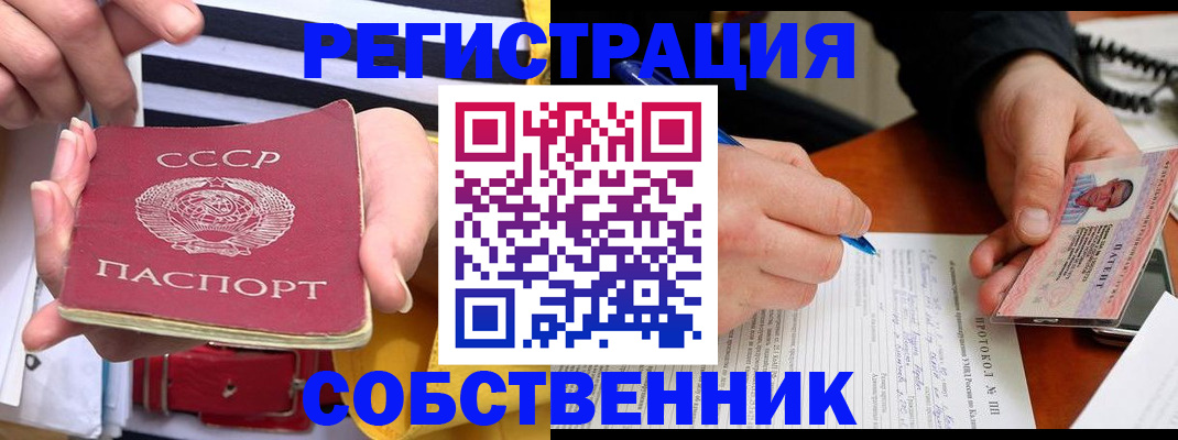 прописка для работы в Кингисеппе