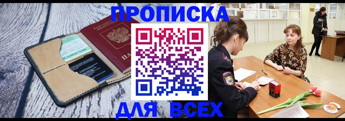 временная регистрация поиск в Кингисеппе