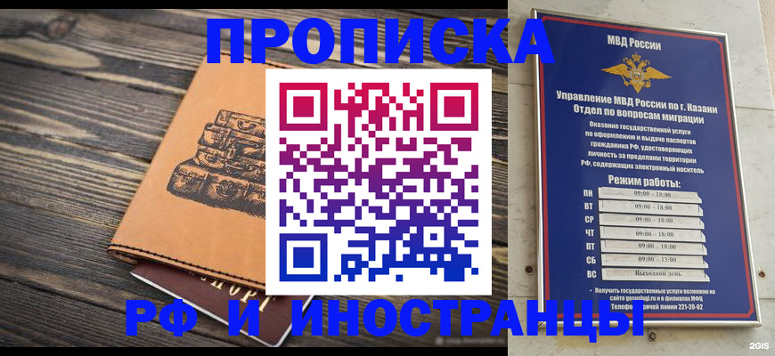 временная регистрация недорого в Кингисеппе