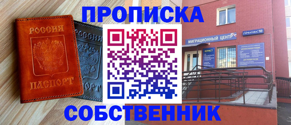 временная прописка в Кингисеппе